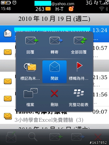【不專業開箱】Blackberry torch 9800 & Blackberry 6.0系統試用分享
