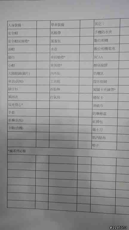 參加前請三思並參閱懶人包資訊：人[瘋]喜事精神爽﹑拿金牌光榮倒返來之20101211瘋600K！