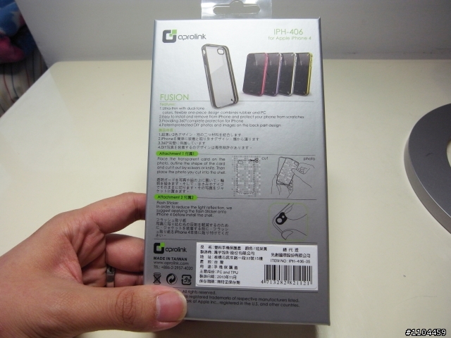 [開箱文]aprolink 雙料外殼