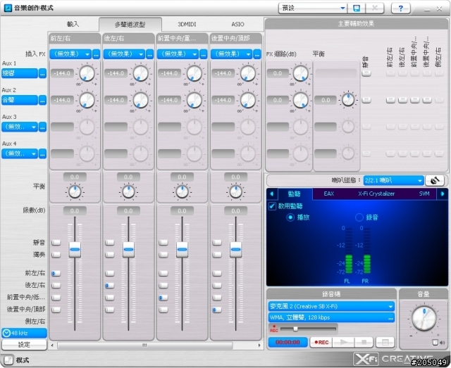 [開箱](2011/3/5更新)創新X-Fi Titanium HD 音效卡 不專業開箱(2011/3/5更新~升級3.5立體頭對RCA鍍銀連接訊號線)