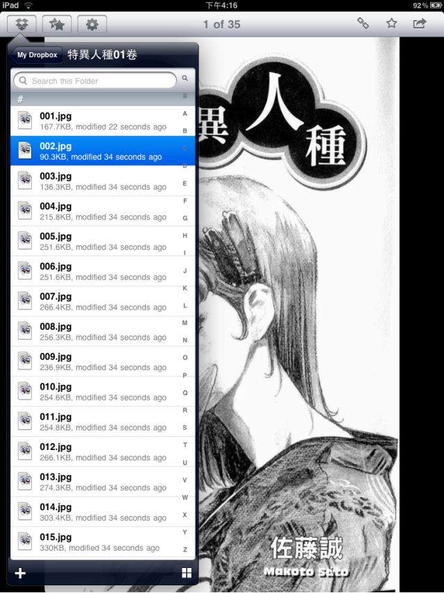 [推薦]10款免費的iPad Apps接力