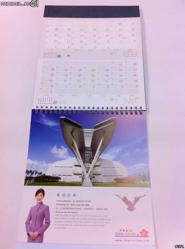 [分享] 中華航空 2011 月曆 之 座艙長 寫真!(新增合集)