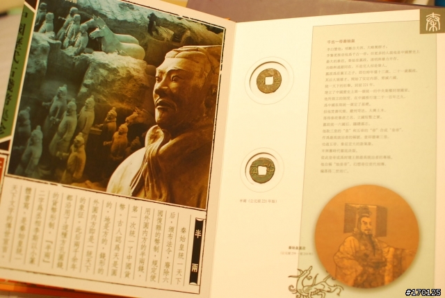 從古到今的 "古錢"收藏~  一起分享囉!  (圖多 慎入)