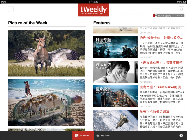 [推薦]10款免費的iPad Apps接力