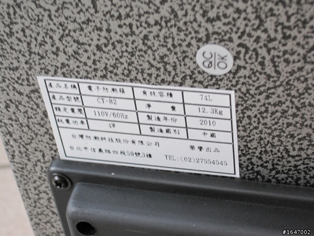 收藏家 CT-82 防潮箱 開箱文