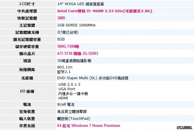 行動力&高效能之間的平衡點 - ASUS A42JA