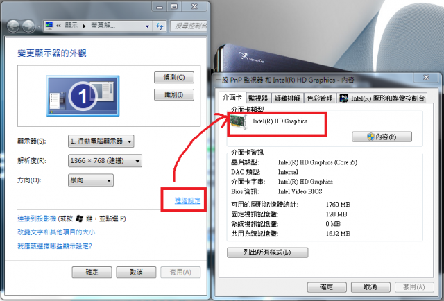 Acer 5745G 圖形效能只有4.2 ，不知道有該NB的網友分數多少，我的新機生病了嗎?
