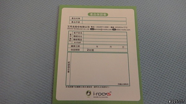 「開箱勸敗文」台灣極度高工藝I-ROCKS 巧克力鍵盤新作KR-6402之看了就想敗下去~台灣加料版
