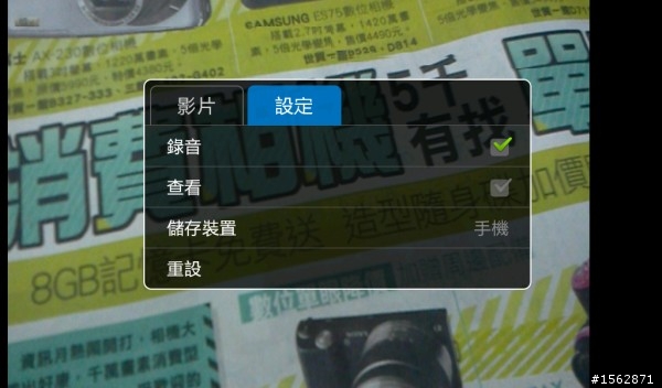27張 galaxy tab 照相錄影功能截圖~