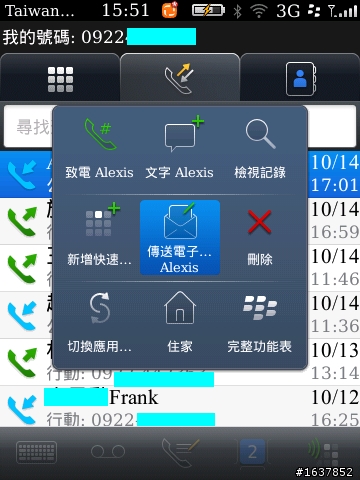 【不專業開箱】Blackberry torch 9800 & Blackberry 6.0系統試用分享