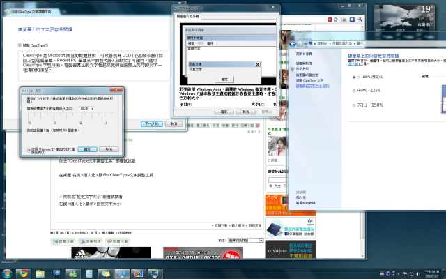 求救!!windows7字體顯示!!