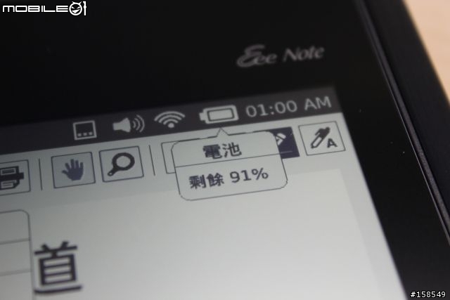 ASUS Eee Note EA-800 電子書開箱照- 多圖