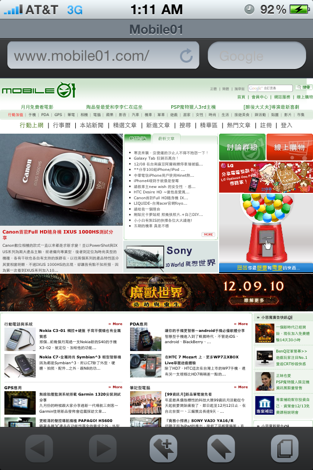 HD美化資源2/11 把全部資源更新成IOS 4.2.1版本中...