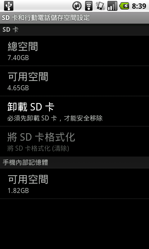 [放在RAM裡跑]SuperRAM_FroYo_V1.5 for HD2