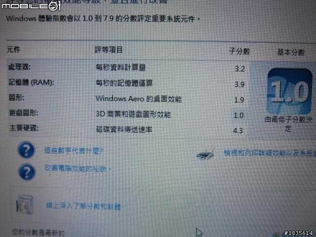 DELL INSPIRON 700M 久等了~~最新的OS WINDOWS 7 注入了 5年前的軀殼~~完美啟動