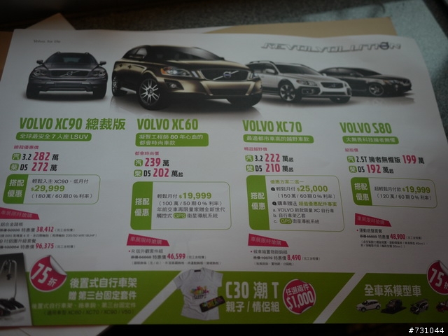 (更新(爆?S60出動))年車展2011(2010) VOLVO的SG最正最爆 CAR SHOW NEW S60 T5搶先發 呵呵