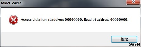 救命啊! 軟體在WIN7出現Access violation at address 00000000.......的錯誤訊息!