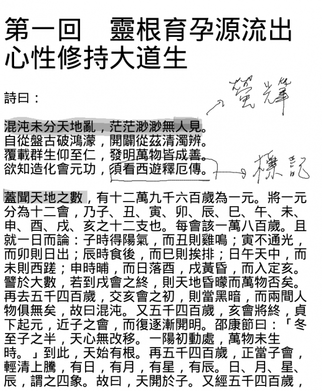[分享] ASUS華碩Eee Note電子筆記本簡單開箱