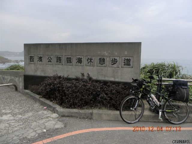 基隆-台北-陽金公路單車半日遊