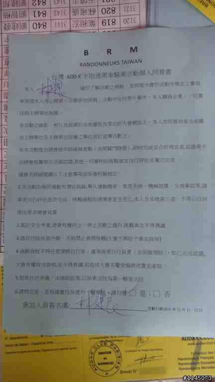 參加前請三思並參閱懶人包資訊：人[瘋]喜事精神爽﹑拿金牌光榮倒返來之20101211瘋600K！