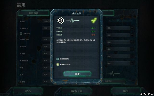 決戰19吋螢幕，Asus 5670 VS MSI 5670 遊戲效能測試
