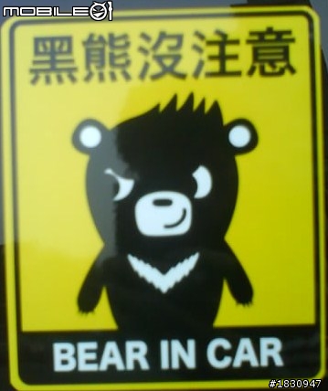 台灣黑熊出沒!!