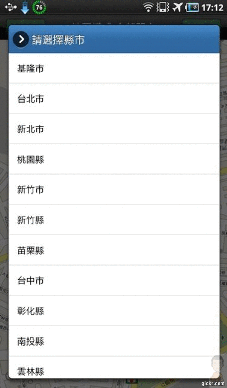 [2.3也可以用了！]7-ELEVEN ─ 掌握最新7-11優惠的好程式