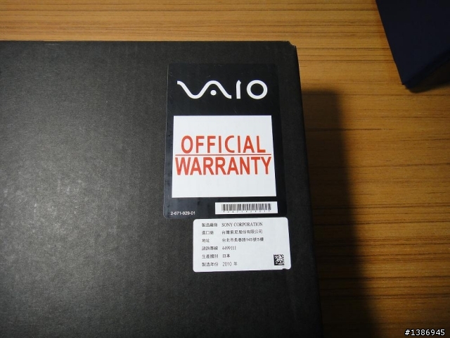 換機大作戰 SONY VAIO Z138入手!