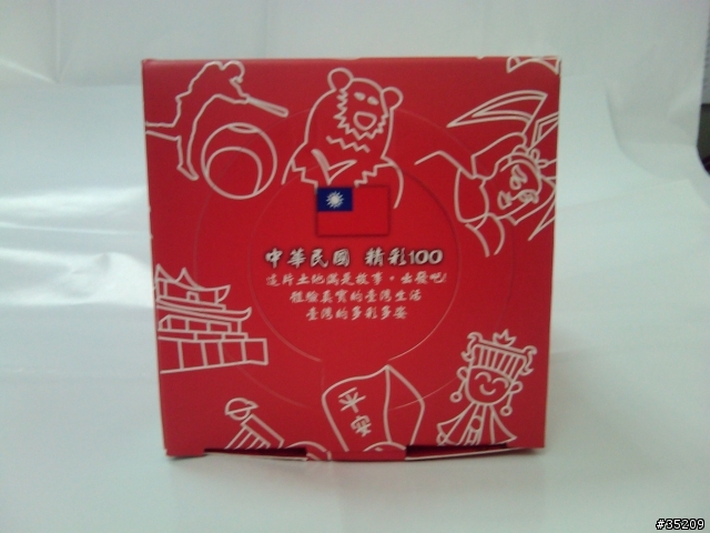 建國百年紀念國旗圍巾