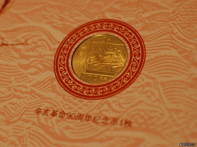 從古到今的 "古錢"收藏~  一起分享囉!  (圖多 慎入)