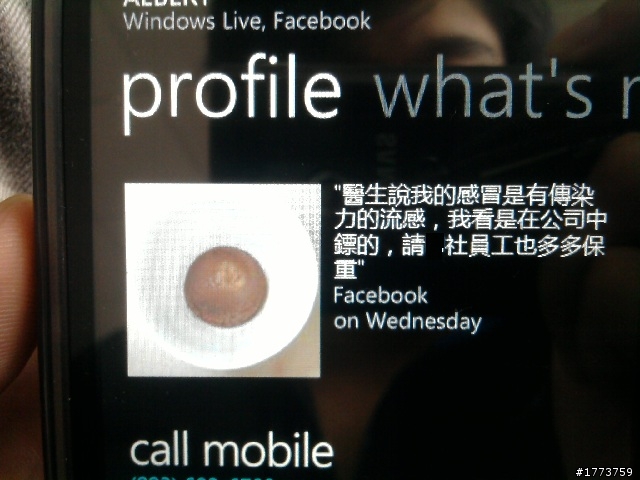 [提醒、使用小技巧]如何將Facebook的頭像跟動態消息連結到windows live聯絡人