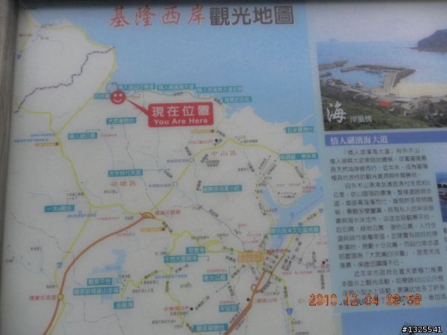 基隆-台北-陽金公路單車半日遊