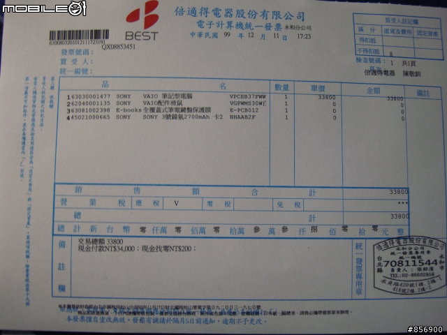 我愛精彩新世界 EB37開箱-1/1 補後續贈品跟換機