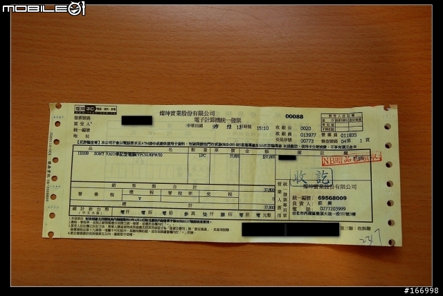 [開箱文] 遲來的開箱文~入手超高CV值的SONY VAIO S136~凹到難凹的隱藏版贈品