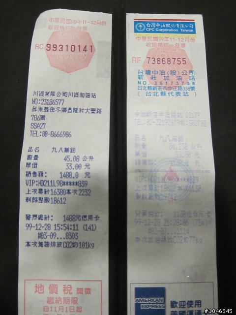 528I, 單日環島 12 小時