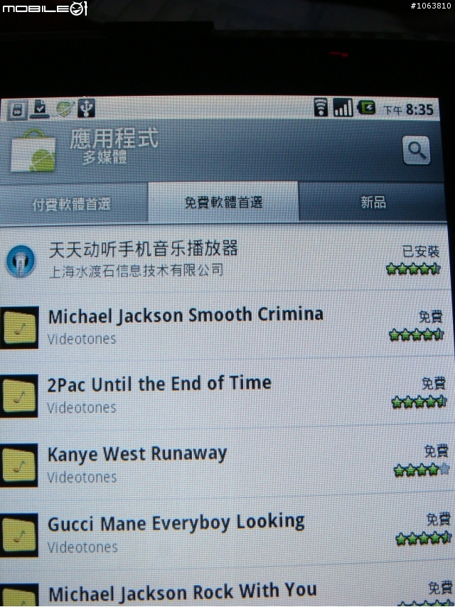 ViewPad 7 使用影音 & MP3 播放 for Android