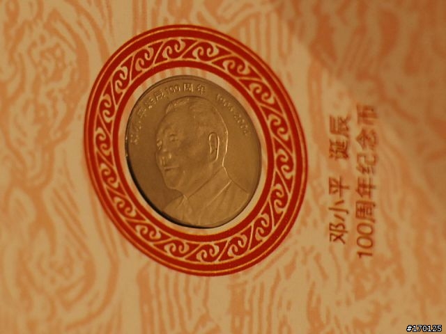 從古到今的 "古錢"收藏~  一起分享囉!  (圖多 慎入)