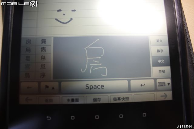 ASUS Eee Note EA-800 電子書開箱照- 多圖