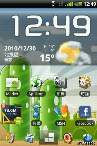 [問題請教]ADWLauncher v1.3.6更新後問題