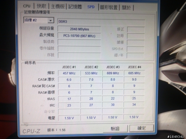請問我記憶體1333的開機怎麼顯示800