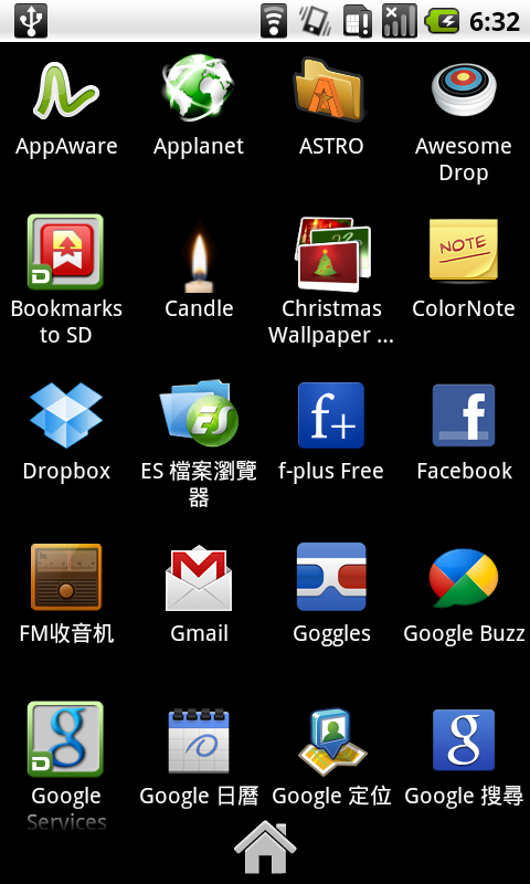 [放在RAM裡跑]SuperRAM_FroYo_V1.5 for HD2