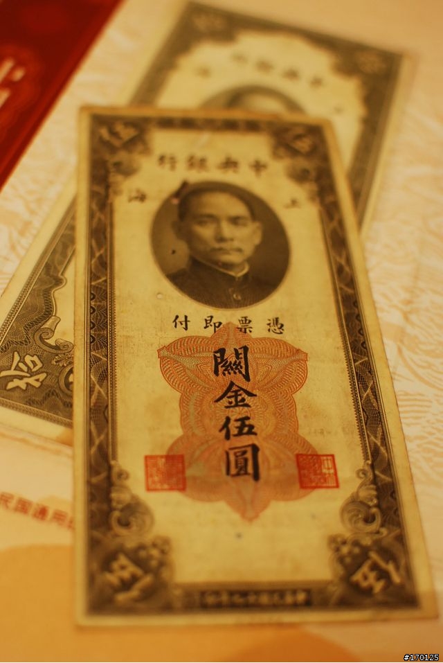 從古到今的 "古錢"收藏~  一起分享囉!  (圖多 慎入)