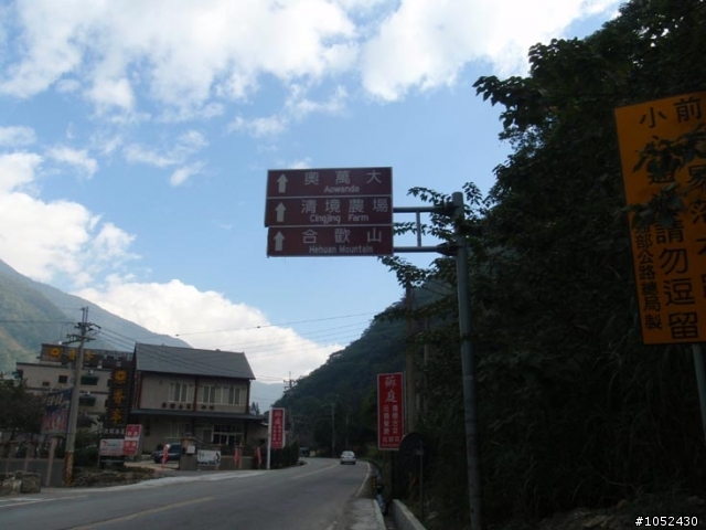 阿里山之我從武嶺爬回來了~丫~~~不是爬是騎回來了@_@