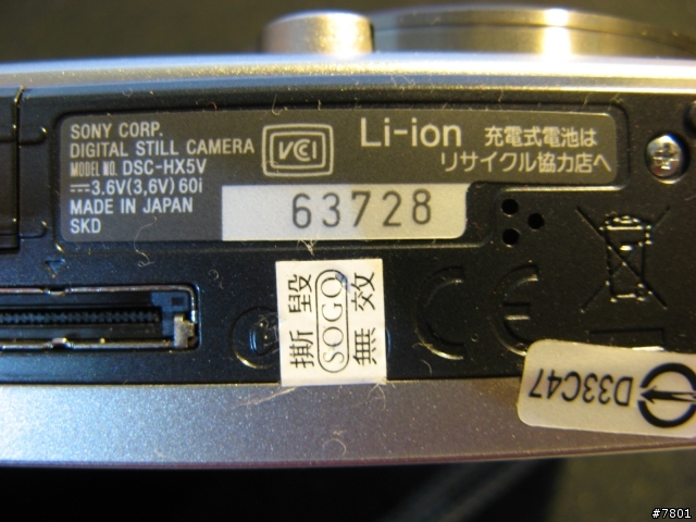 我的金光閃閃 HX5V -原廠電池 vs 副廠電池 PK