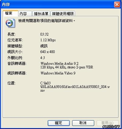 wmv影片如何轉出高畫質的影片