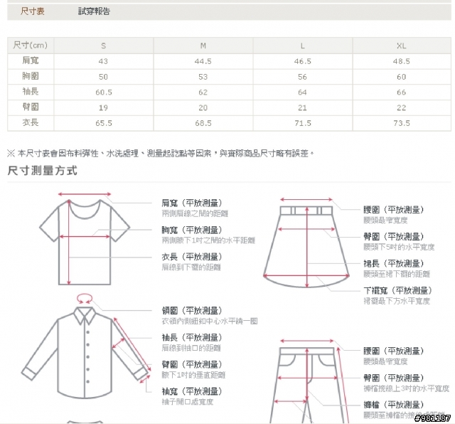身高165的男生衣服好難買!!