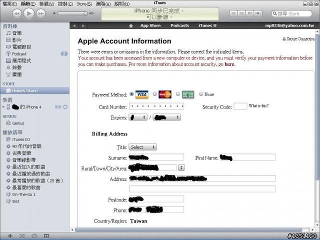 msn之iphone版