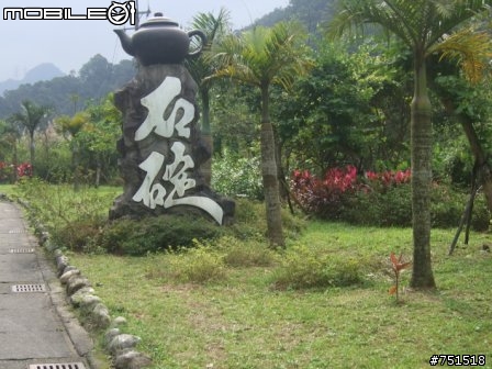 平溪行(尋找兒時記憶)