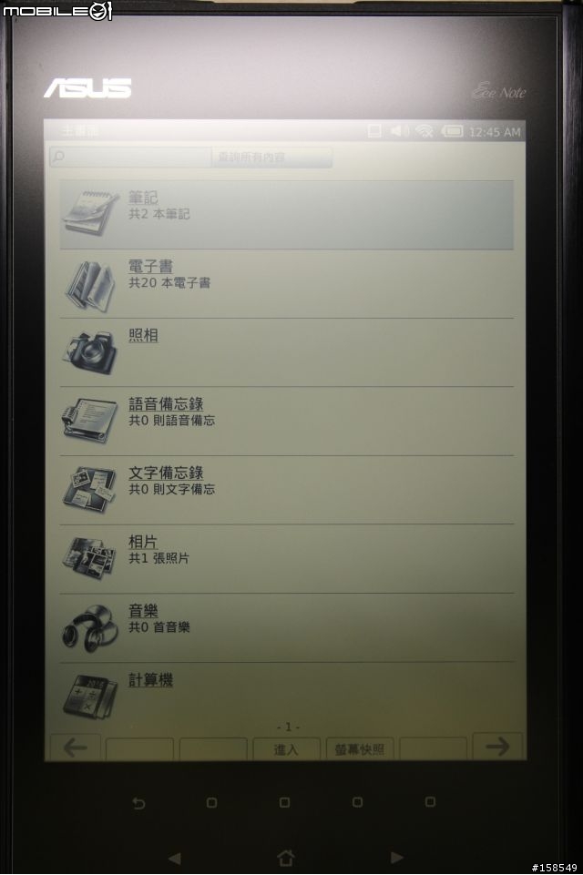 ASUS Eee Note EA-800 電子書開箱照- 多圖
