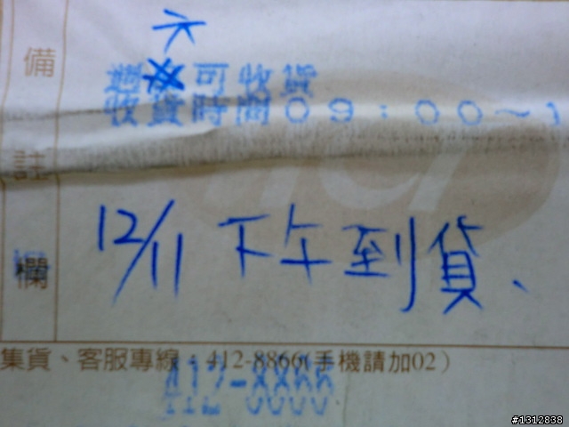 L650 簡單開箱文!(12/11)